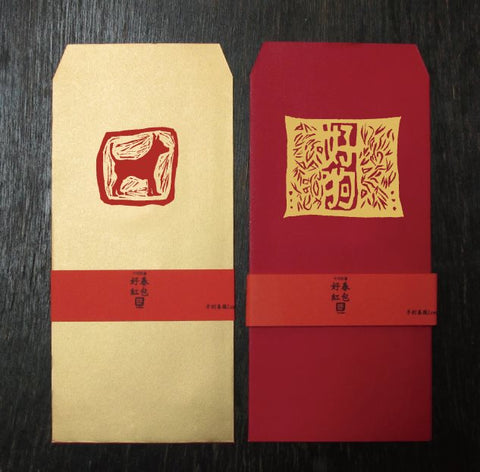 Red Envelopes I好春義賣紅包袋