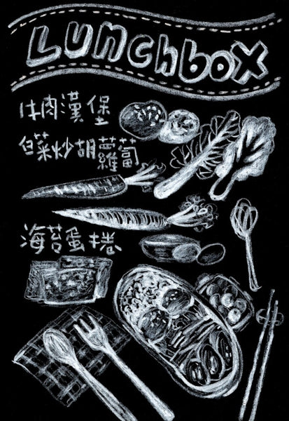 P-食譜插畫-便當 I黑板畫I