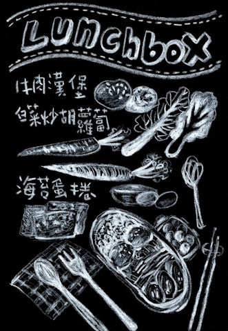 食譜插畫-便當 I黑板畫I